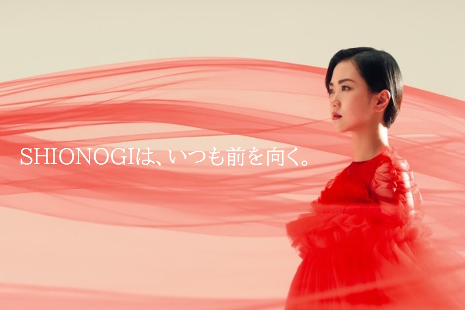 SHIONOGIグループ　TVCM