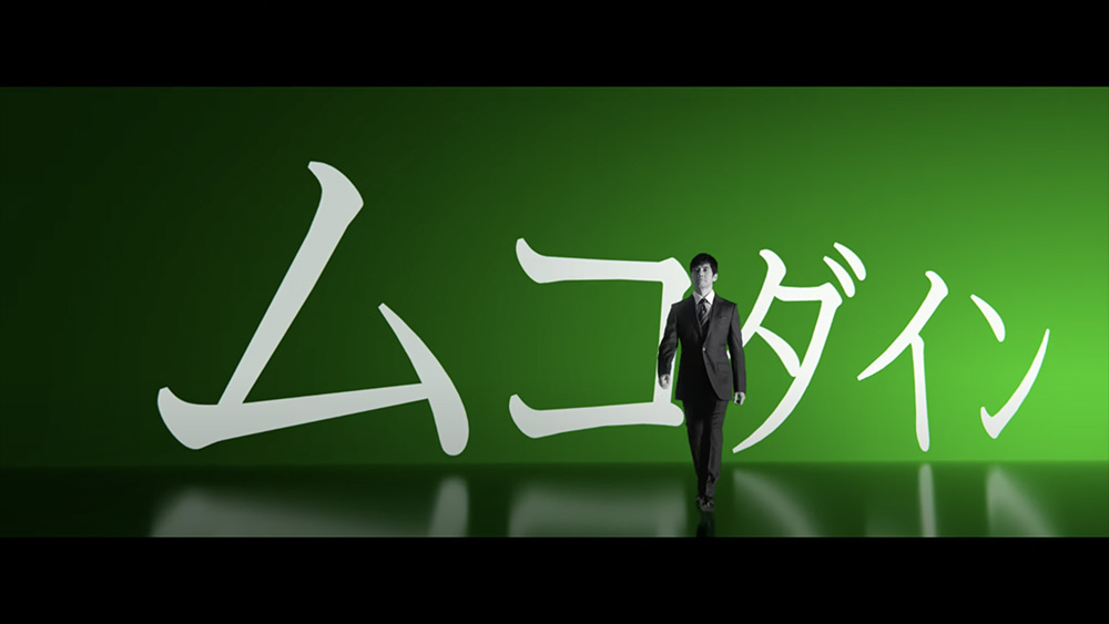 ムコダイン