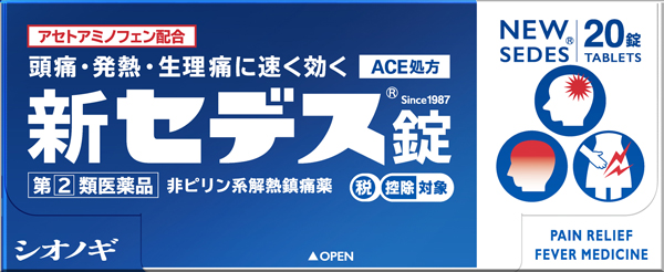 新セデス錠 薬局で購入できるくすりを探す シオノギヘルスケア