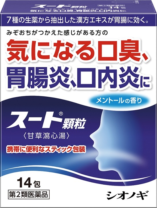 スート顆粒